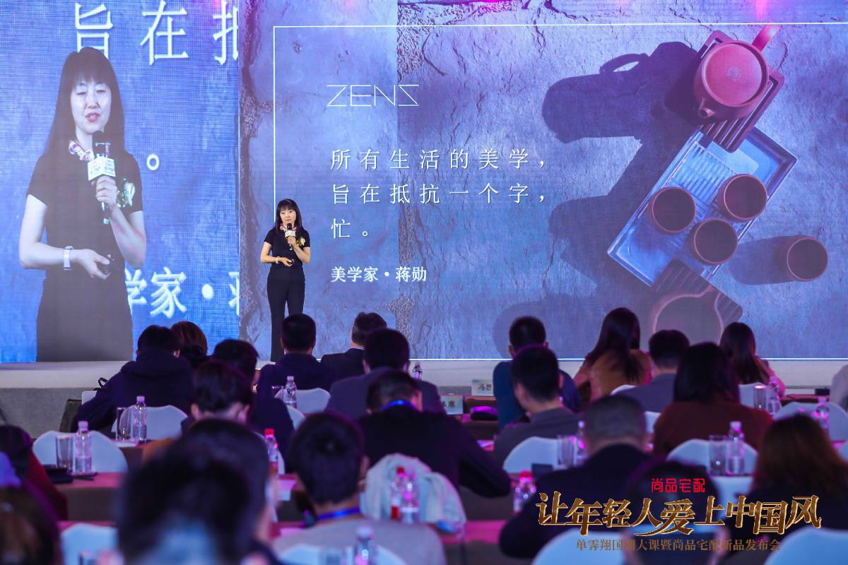 讓年輕人愛上新派茶生活:ZENS哲品在國(guó)潮文化大課(圖4) 讓年輕人愛上新派茶生活:ZENS哲品在國(guó)潮文化大課(圖4)